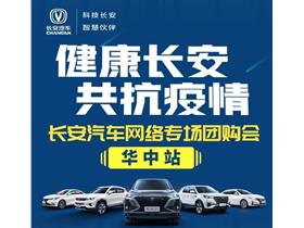 长安汽车 长安新能源4s店地址 电话 青岛喜悦汽车销售服务 易车网