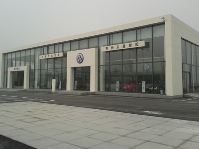 【图】店铺图片_苏州东昌新园汽车销售服务_车商汇_汽车之家