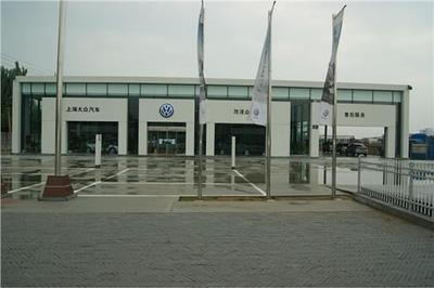 【黄河路上海大众三周年庆典_菏泽众通新闻】-易车网
