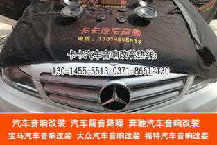 郑州凯蒂汽车音响改装指定中心