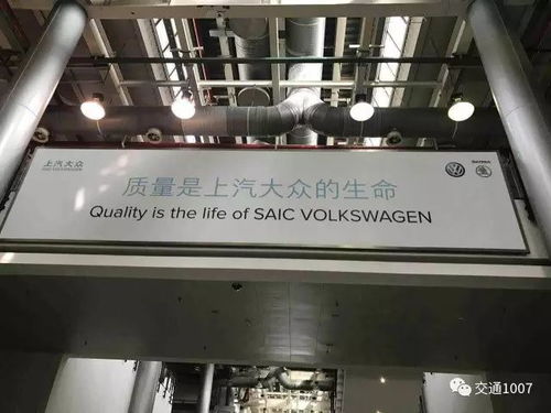 走进上汽大众,感受精益造车理念,深入汽车工厂探访