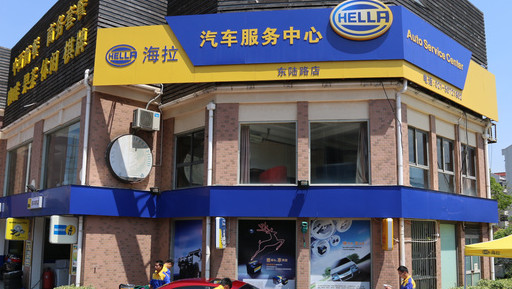 海拉汽车服务中心加盟费是多少?34.08万元助你创业成功! -