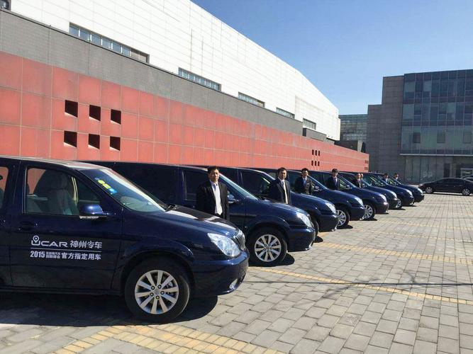 神州专车服务2015中国汽车消费论坛 领航汽车服务新生态