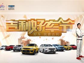 吉利新能源 吉利汽车4s店地址 电话 茂名市车博士汽车服务 易车网