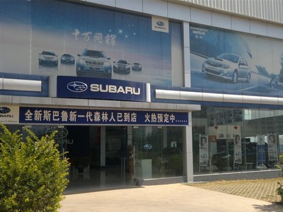 云南华东汽车销售红河分公司 专业汽车服务与优质购车体验