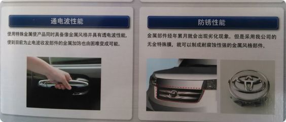 金属风格装饰膜 定制化服务在汽车与家电表面的创新应用