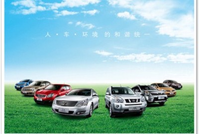 百万销量成就卓越服务——东风日产风日专营店营销新篇章